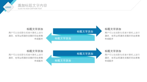 2020公司招聘新员工入职培训ppt模板