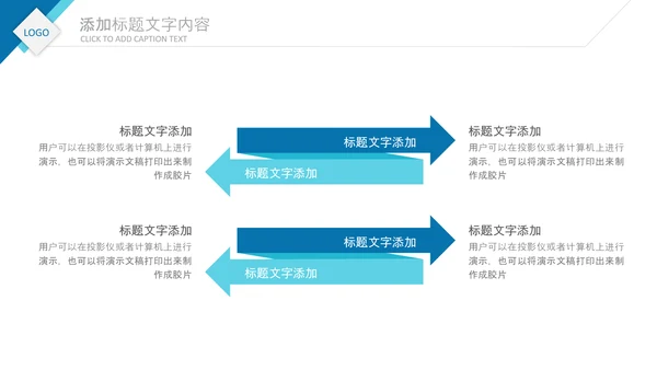 2020公司招聘新员工入职培训ppt模板