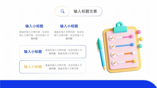 大学生实习汇报实习总结实践报告通用PPT模版