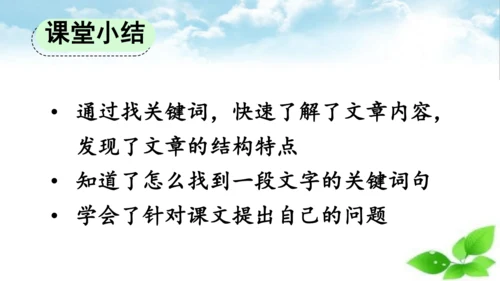 7 什么比猎豹的速度更快 第一课时 课件