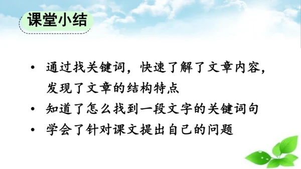 7 什么比猎豹的速度更快 第一课时 课件