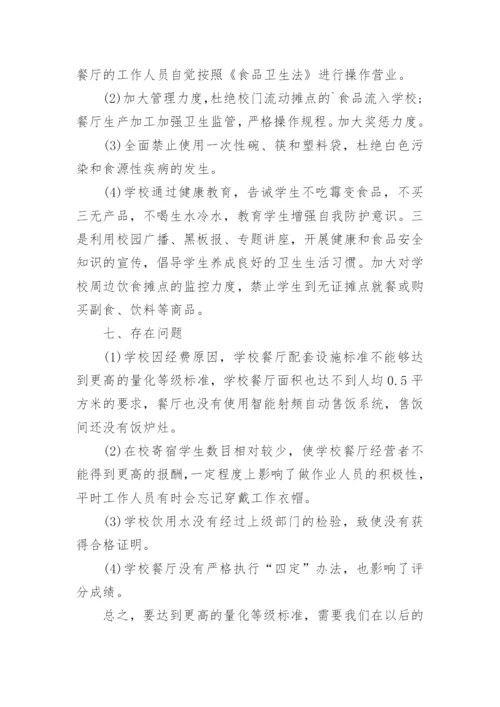 消防安全检查总结报告15篇.docx