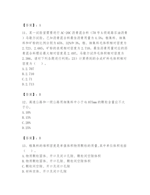 2024年试验检测师之道路工程题库含答案（满分必刷）.docx