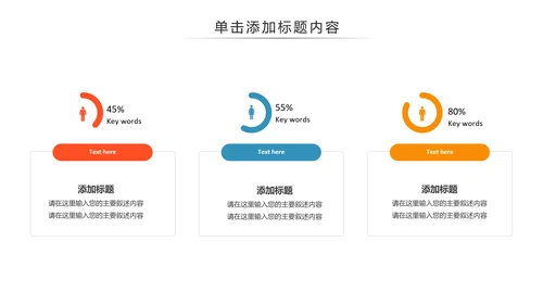 扁平化出国留学全球旅游出国旅游留学PPT模板