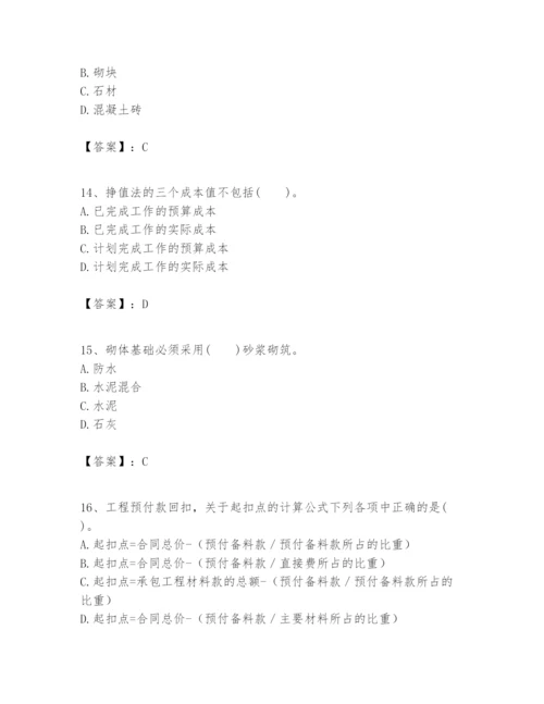 2024年一级建造师之一建建筑工程实务题库（预热题）.docx