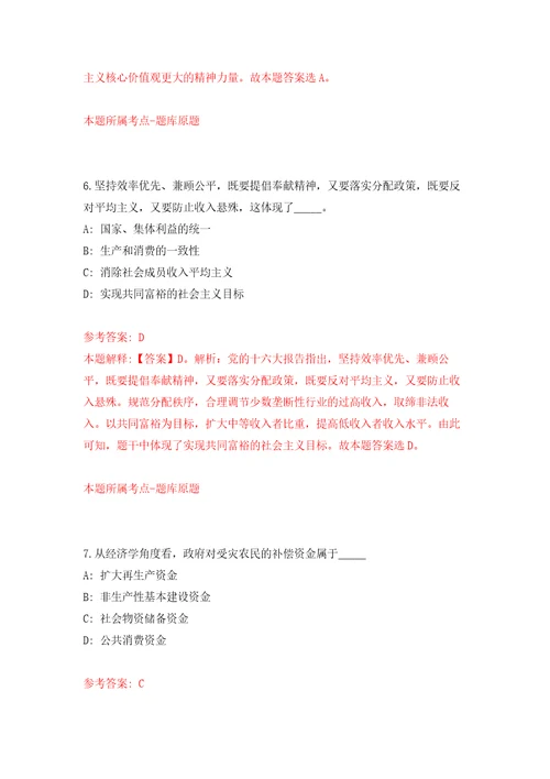 江苏南京医科大学第四附属医院导医、挂号收费招考聘用16人强化卷0