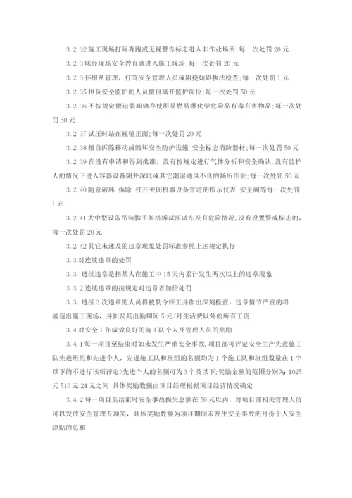 现场安全管理及事故处理管理规定.docx