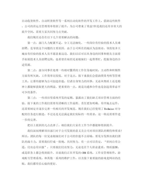 精编之月度工作总结模板200字.docx
