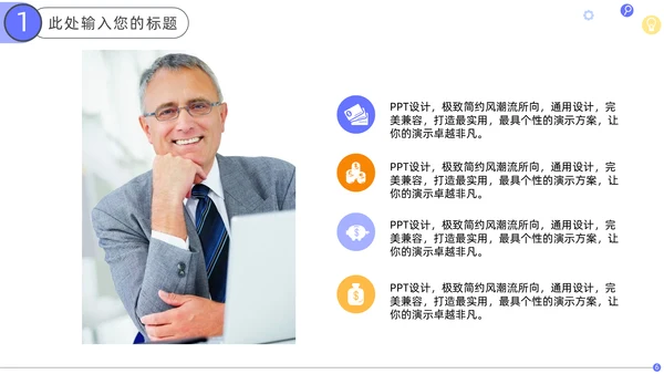 公司年终业绩数据报告通用PPT模板