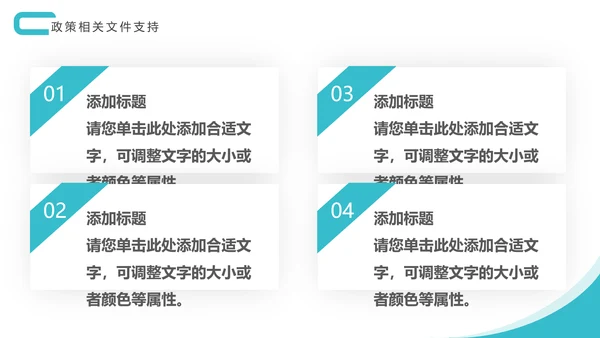社区智慧养老PPT模板