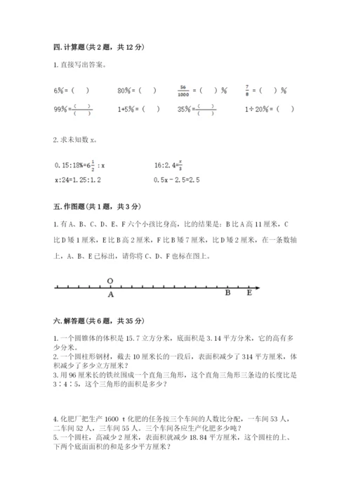 北师大版六年级下册数学 期末检测卷精品（黄金题型）.docx