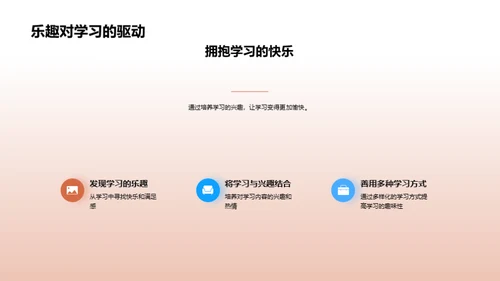 学霸之路