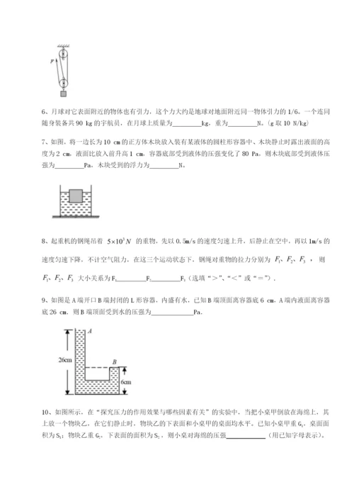 强化训练广东深圳市高级中学物理八年级下册期末考试单元测评试卷（附答案详解）.docx
