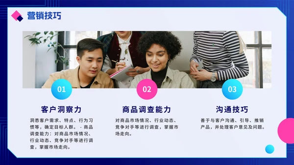 渐变蓝色互联网电商销售计划PPT模板