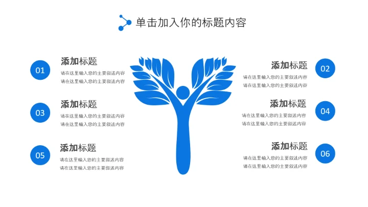 蓝色DNA基因细胞医疗行业医学研究PPT模板