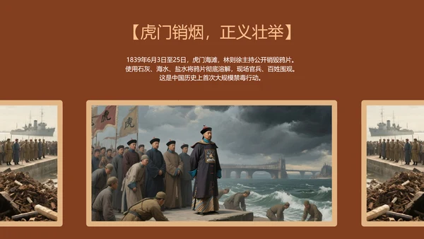 红色简约人物介绍之林则徐PPT模板