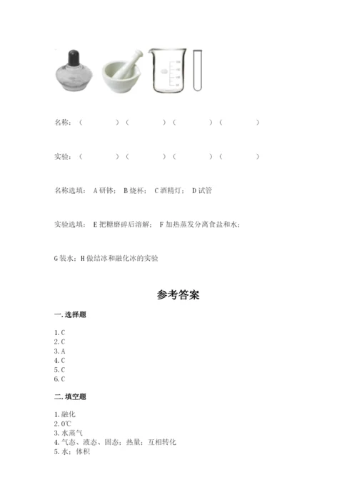 教科版三年级上册科学期末测试卷汇总.docx