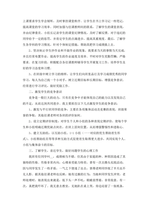 英语教师期末工作总结.docx