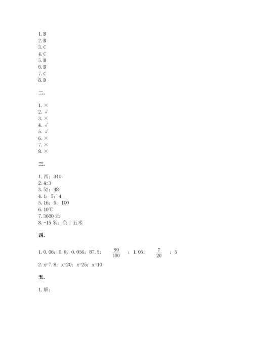 辽宁省【小升初】2023年小升初数学试卷附答案【夺分金卷】.docx