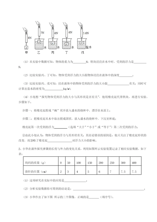 广西南宁市第八中学物理八年级下册期末考试达标测试试卷（详解版）.docx