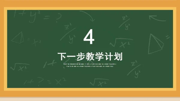 卡通黑板学校教师课件通用PPT模板