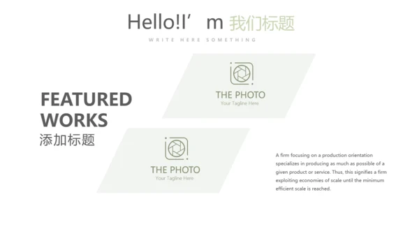 绿色小清新公司产品介绍宣传通用PPT动态模板