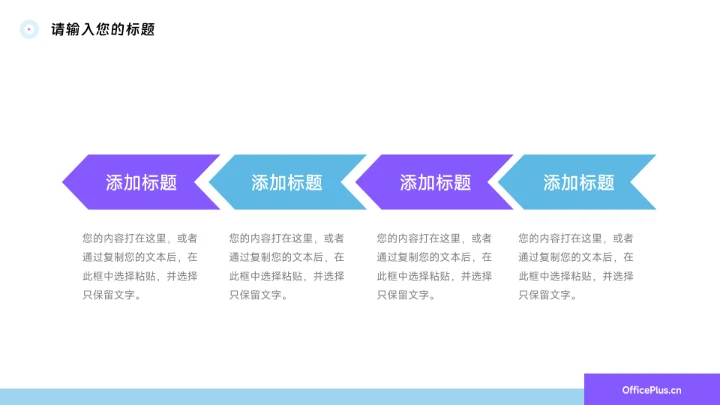 蓝紫极简商务工作汇报通用PPT模板