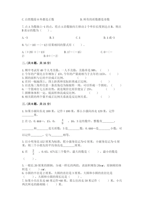 小学毕业班数学检测题附参考答案【轻巧夺冠】.docx