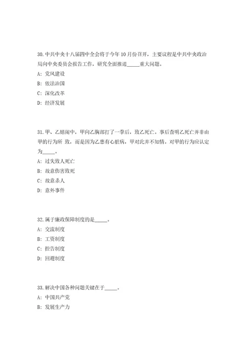 2023湖南益阳沅江市事业单位招聘243人（共500题含答案解析）笔试必备资料历年高频考点试题摘选