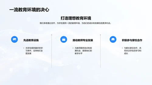 求职报告：未来教育探索PPT模板