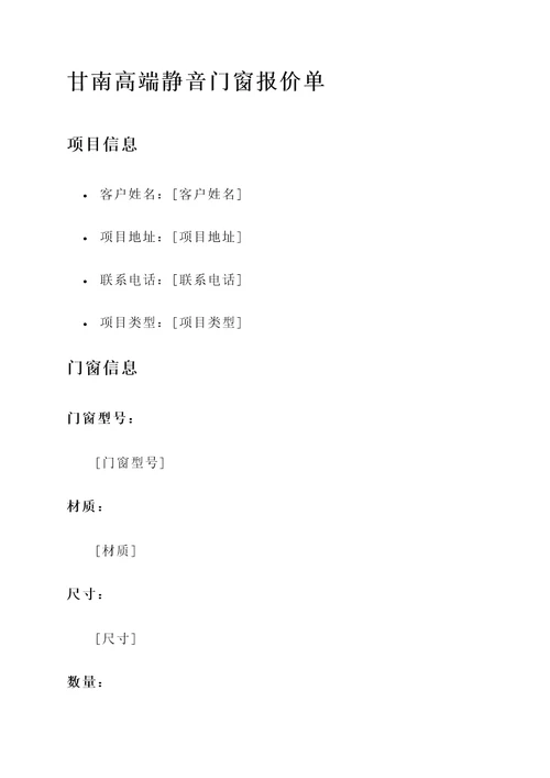 甘南高端静音门窗报价单