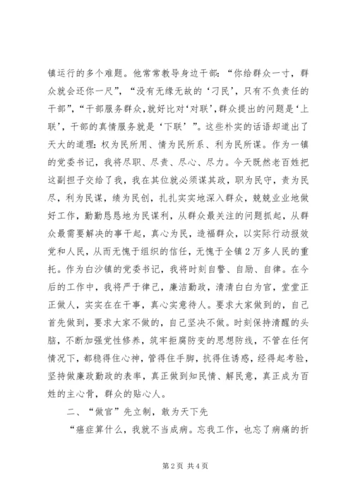 学习文建明工作法学习心得 (2).docx
