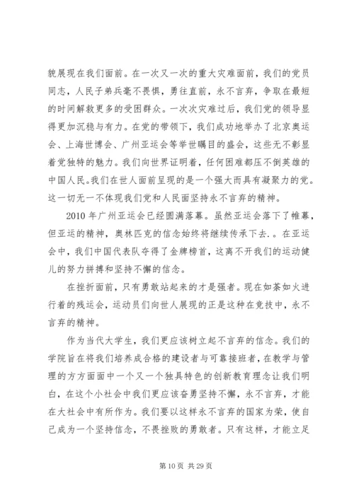 党员活动思想汇报.docx