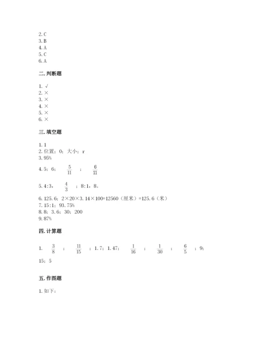 小学数学六年级上册期末考试试卷及答案（历年真题）.docx