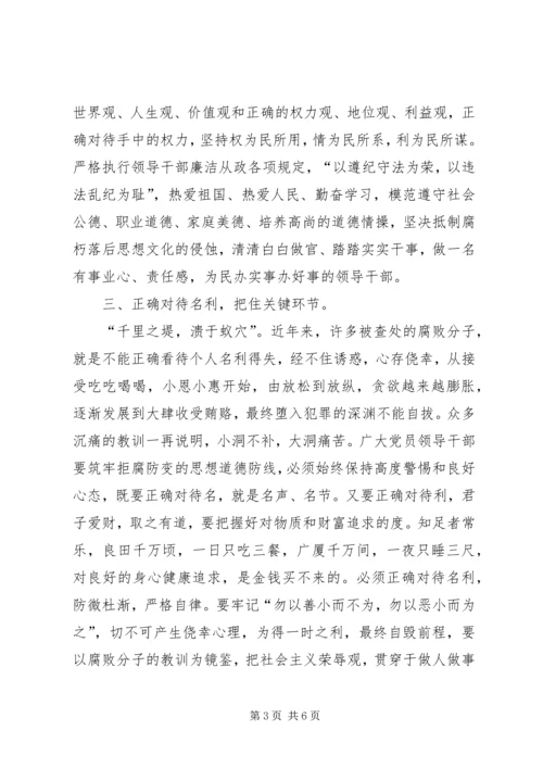 坚定信仰信念发言稿 (4).docx