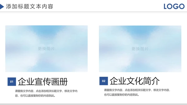 企业宣传画册企业文化照片墙展示PPT模板