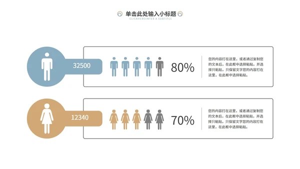 白色简约工作总结PPT模板