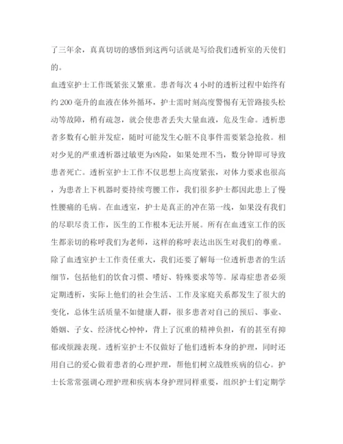 精编之委托书护士节优秀征文5篇.docx