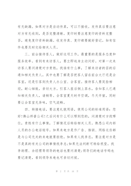 酒店行业人员工作计划及目标.docx