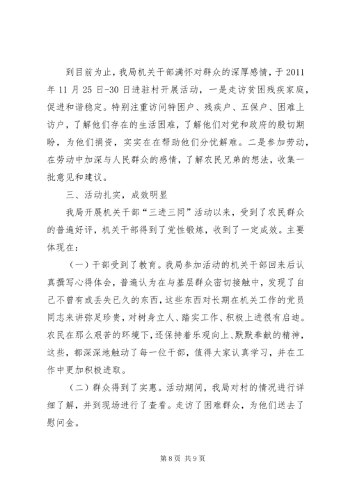 县审计局上半年情况汇报2篇.docx