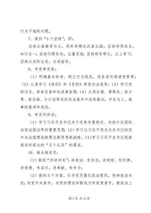 篇一：XX年党建重点工作.docx