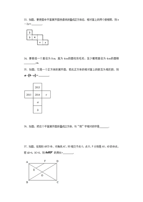 2018初一数学几何图形初步(一)几何图形练习题(共26页)