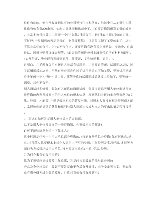 精编销售面试自我介绍参考范文及注意事项.docx