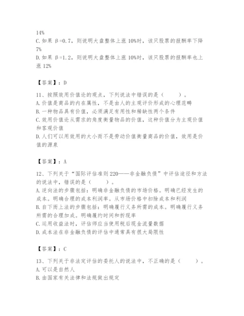 资产评估师之资产评估基础题库精品【名师推荐】.docx