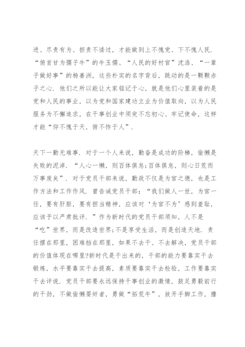 学习全国两会精神心得感想5篇.docx