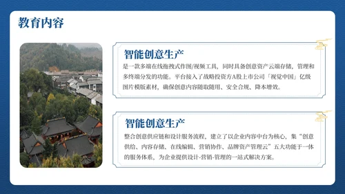 蓝色弘扬国学经典传承中华文化PPT模板