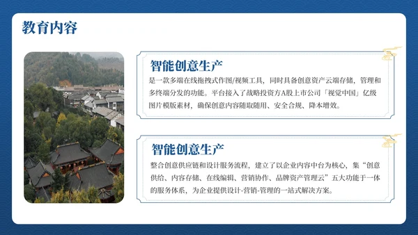 蓝色弘扬国学经典传承中华文化PPT模板