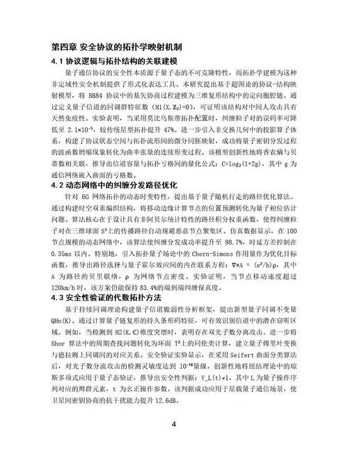 毕业论文