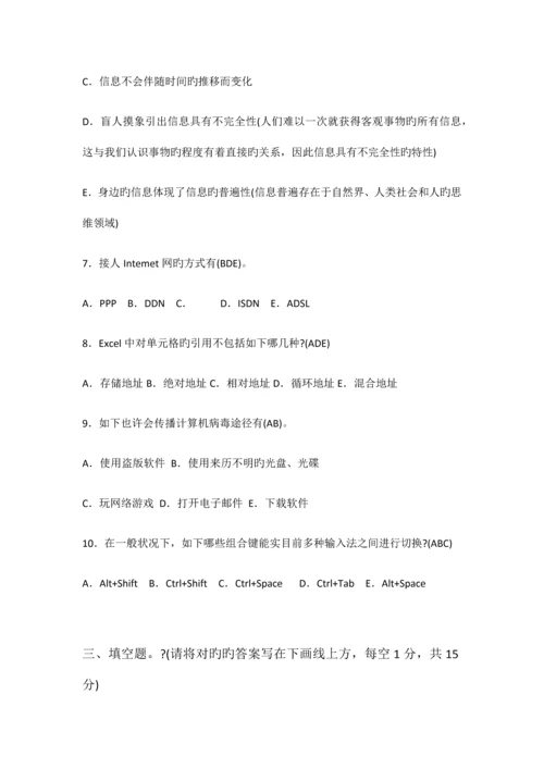 2023年教师招聘初中信息技术教师考试试题含答案.docx