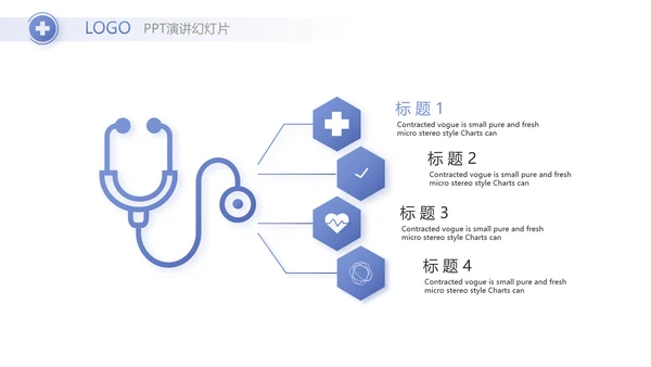 蓝色简约医生述职报告动态PPT模板